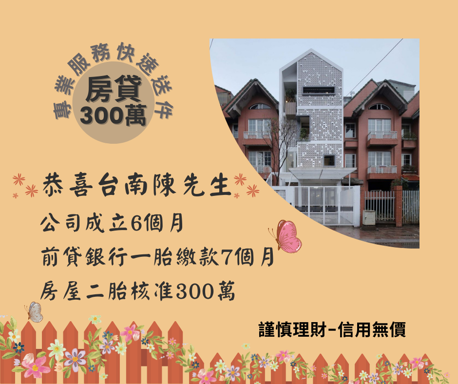 300萬 (3).png