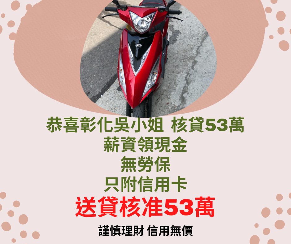 恭喜彰化吳小姐.png